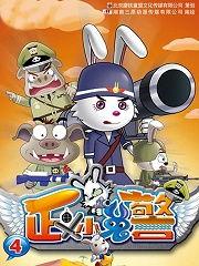 小兔子国产动画视频大全,国产动画视频大全精彩回顾