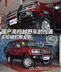 国产猎豹越野视频,国产硬派SUV的极限挑战之旅