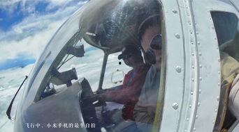 飞行电影国产片段视频